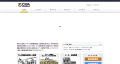 Desktop Screenshot of ciga.jp