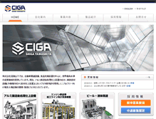 Tablet Screenshot of ciga.jp